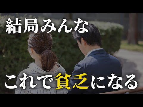 【貯金できている人も要注意】生活の余裕がなくなる理由と仕組み