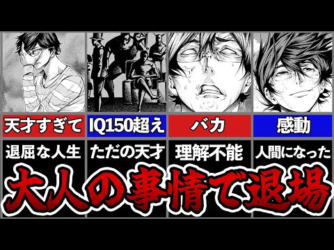 天才すぎて作者に消された不遇キャラ「東浜佑」について徹底解説！【神様の言うとおり】