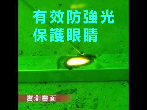 焊接裝備新選擇！電銲眼鏡輕巧防護，操作更靈活！MIT-PG177