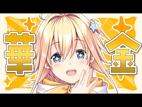 【飲酒雑談】華金だ～！乾杯するしかない！【#双未るくす】#vtuber