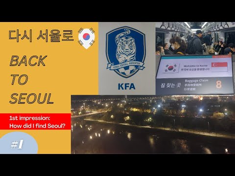 【Travel】How SEOUL impressed me! |【旅行】首爾對我的初印象 |【여행】서울이 나에게 얼마나 인상적이었는가 ✈️