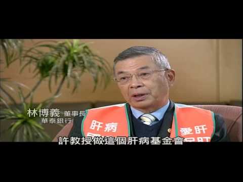 2013感恩故事集 第十七集 台灣阿肝