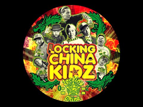 2023 LOCKING CHINA KIDZ ： HIGHT LIGHTS 花絮