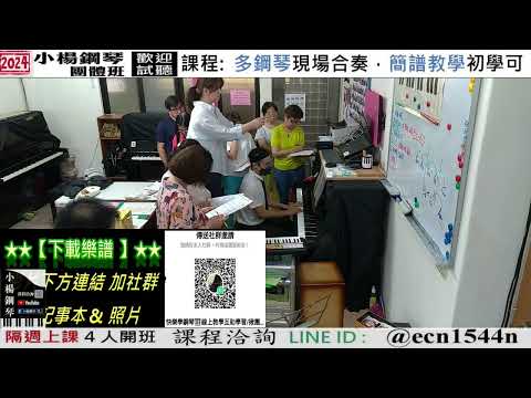 附譜【菊花台課程教學】好玩的音樂教室/流行爵士鋼琴/成人簡譜/新北永和【試聽洽詢 LINE ID】@ecn1544n