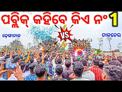 DJ ROYAL NEW SETUP VS DJ SHREE NEW SET COMPETITION 2024 | SHREE DJ VS ROYAL DJ