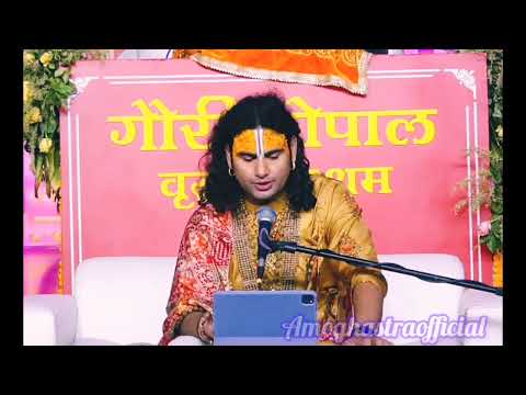 अनिरुद्धआचार्य महाराज भागवतकथा |Anirudhhaacharyajilive | भागवतकथा #Bhagwatkatha #Dharmikvideo #Bhakt