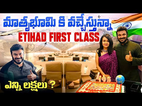 ఇండియా కి వస్తున్నా 🇮🇳🇮🇳 | Trip to Motherland India | Etihad Business Class @Ravi Telugu Traveller