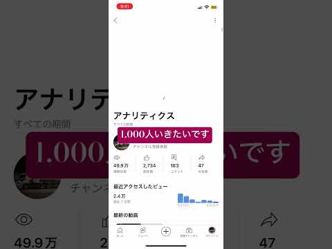 1000人まであと、○○人！！　#youtubeshorts #youtube #youtuber #あるある #トレーラー #ドラレコ