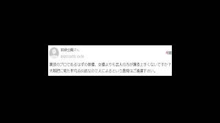 【切り抜き】「俳優・役者より芸人の方が芝居・演技上手じゃない？」Yahoo知恵袋の勝手にお悩み相談室　#Shorts