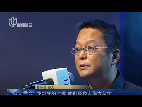 上海诗歌节2016——楊小濱朗誦