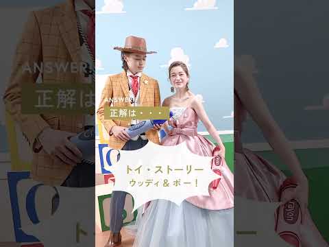 このディズニードレスは誰をイメージしたドレスでしょう？　#shorts