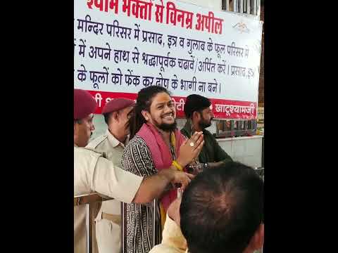 Hansraj Raghuvanshi in khatu shyam temple #bholenath #khatushyam