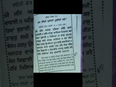 ਗੁਰਬਾਣੀ ਸ਼ਬਦ। ਸ੍ਰੀ ਗੁਰੂ ਗ੍ਰੰਥ ਸਾਹਿਬ।ਵਾਹਿਗੁਰੂ।qoutes #motivational #reallife #inspiration#moralstori