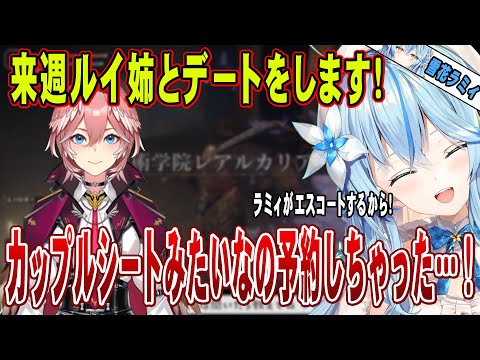 【 雪花ラミィ 】デートを口実にして外堀を埋めていこうとするラミィ 【 ホロライブ切り抜き ５期生 ELDEN RING 】