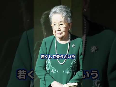 三笠宮妃百合子様 日本皇族史上最長寿の陰に隠れた苦悩