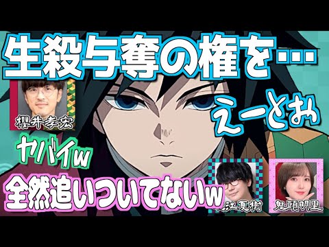 【柱稽古編】鬼滅の名言を忘れる櫻井孝宏【鬼滅の刃】【文字起こし】