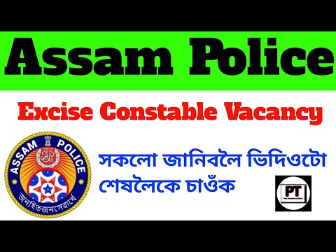 Assam Police Excise Constable Vacancy 2023 | Assam Police New Vacancy 2023 | Excise Constable