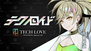 『テクノロイド』サポーターズクラブ「TECH-LOVE」配信番組「P-ch」アーカイブ#89（2023.11.22.O.A.）