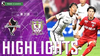 2024明治安田J2リーグ 第29節 藤枝MYFC vs ロアッソ熊本【公式ハイライト】