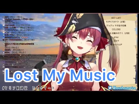 Lost My Music [宝鐘マリン/歌枠切り抜き]