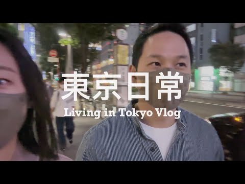 【 #東京日常 Vlog #19 】必吃表參道居酒屋🏮媽媽來日本了！根室花丸迴轉壽司怎麼點、銀座散步、和新朋友吃小火鍋唱歌喝咖啡的一天 🎤☕️