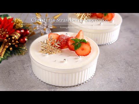 ナッペ要らず♪苺のスコップショートケーキ：Japanese style strawberry shortcake｜komugikodaisuki