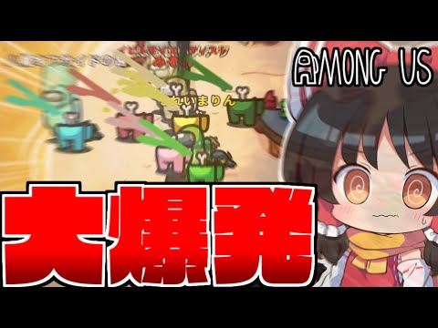 【AmongUs】1ターンでクルーが壊滅⁉相方の自爆魔が大爆発した結果...?【#めめ村】