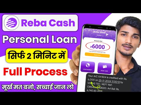 reba cash loan app 2025 | reba cash loan app real or fake | new loan app | student loan app