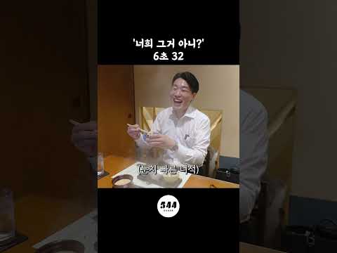 고기가 가장 맛있는 시간 6초32