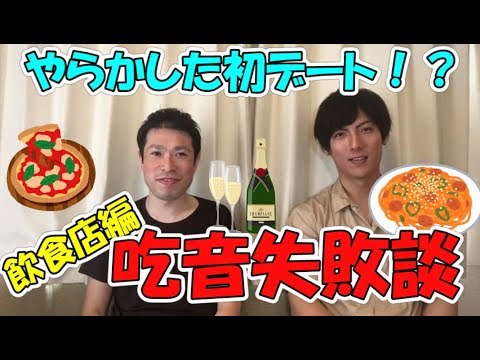 【黒歴史】吃音のせいで大失敗・・・飲食店での注文でやらかした話と改善する方法はこれ！