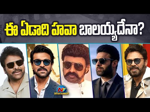 Tollywood Heroes Movies in 2025 | Chiranjeevi | Balakrishna | Prabhas | Ram Charan || @NTVENT