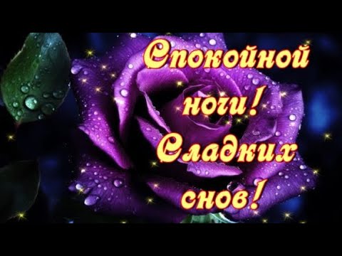 💎СПОКОЙНОЙ НОЧИ!💎 СЛАДКИХ СНОВ!💎💎💎💎💎💎💎💎💎💎💎💎💎💎💎💎💎💎💎💎💎💎💎💎💎💎💎💎💎💎💎💎💎