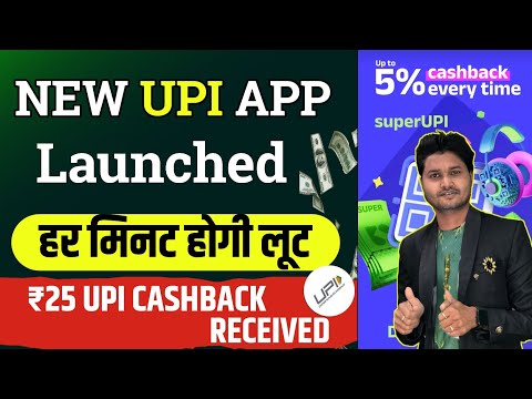 🔥New Upi App Launched~ Unlimited Upi Cashback Loot~ Upi Scan And Pay Offer~ New Earning App🔥