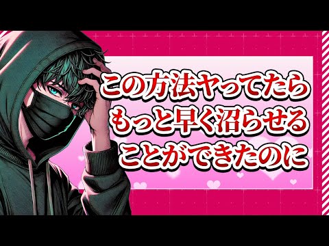 短期間で沼らせたいなら絶対にヤってほしいこと7選【恋愛心理学】
