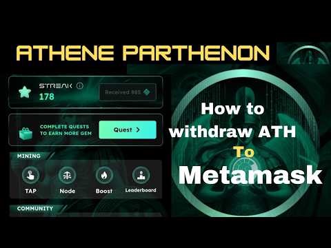 Athene Parthenon | How to withdraw ATH to Metamask | Athene Network Mining