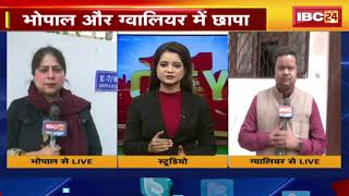 🔴 MP News LIVE: Saurabh Sharma पर ED का शिकंजा। Bhopal और Gwalior में सौरभ के ठिकानों पर कार्रवाई