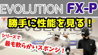 【卓球ラバー】EVOLUTION　FX-Pの性能を6項目で勝手にアナトマイズ！【TIBHAR】