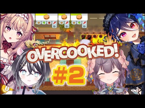 【Overcooked】今日もバイトするぞ‼️🍳🥘【寅之宮ぐれ / 色瀬りま / 華京院ぱぴこ / 碧海ヒカル】