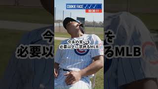 カブス今永さん、やきうと関係ないことを色々とやらされてるｗｗｗｗ #プロ野球 #今永昇太 #mlb