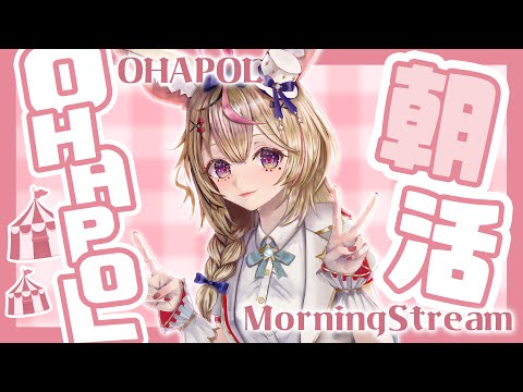 【OHAPOL】#127 11/28木曜日！いいニーハイの日？ #ポルカ公演中 【尾丸ポルカ/ホロライブ】