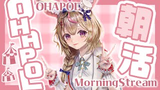 【OHAPOL】#127 11/28木曜日！いいニーハイの日？ #ポルカ公演中 【尾丸ポルカ/ホロライブ】