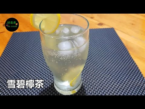 雪碧檸茶#雪碧另類飲法 Sprite Lemon Tea #AlternativeWayToEnjoySprite