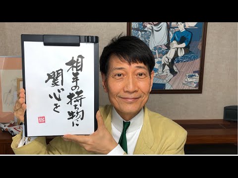 『質問：ビジネス現場での説得、人を惹きつける方法/37歳女性』