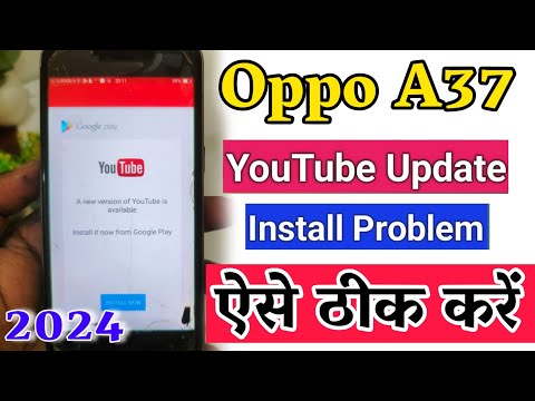 YouTube Update Problem 2024 | This app Longer Compatible With Your Device | Oppo A37 YouTube