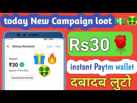 🤑Today New  Campaign Loot Rs30 Instant Paytm Cash || Paytm New Campaign Loot|| new offers