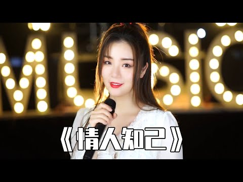 The beautiful woman sings Ye Qianwen's ”lover and confidant”  nostalgic classic golden song  which