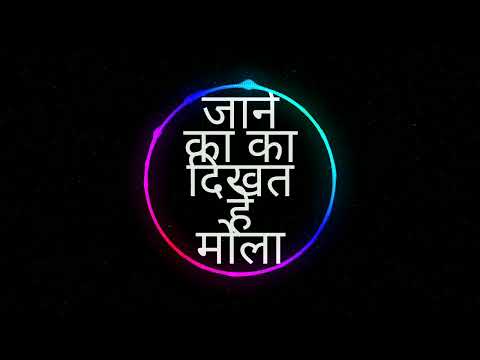 जाने का का दिखत हे मोला ।। cg song ।। remix