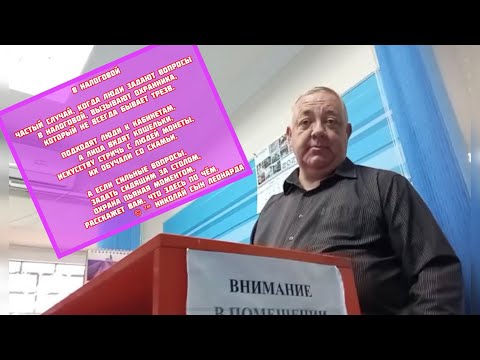 ЧАСТЬ 4: ПЬЯНЫЙ ОХРАННИК и Зам. Начальника Налоговой г. Ессентуки: Попова Елена Владимировна.