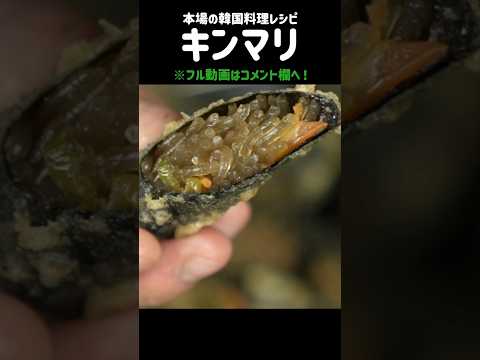 韓国の海苔巻き天ぷらは簡単に作れます！