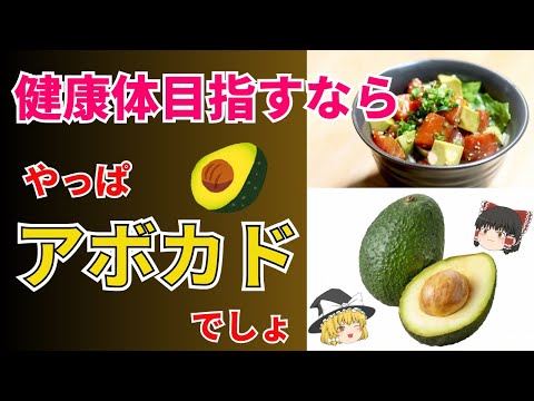 健康になりたきゃコレ食っとけ！スーパーフードアボカド森のバターの名の通りカロリーも一級品？！これってホントに健康や美容にいいの？